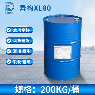 XL80����10��������ϩ��Lutensol ������Ԅ��黯������1008