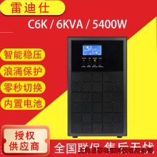 �׵���UPS�ԴC6K/C10K����늳ط����m��ؓ�d5400W/9000W 15���R