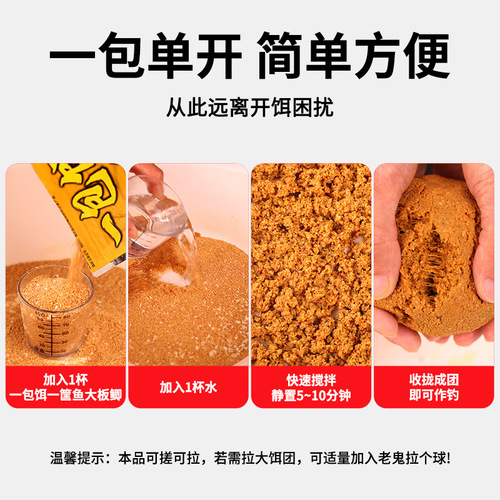 Old·Ghost Fishing Bait One pack of bait and one basket of fish Big plate crucian carp bran fragrant wild fishy fragrant crucian carp bait 80 bags/box