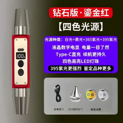 UV fənərlər Light Identification Jewelry Viewing Jade - four-light-sources-upgraded-digital-electronic-display-red-comes-with-a-small-spotlight-head
