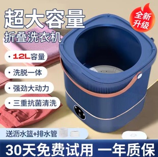 Yangzi Mini Washing Machine Folding Automatic Small Underwear Washing Machine Baby Dormitory Washing Socks Artifact Washing Machine