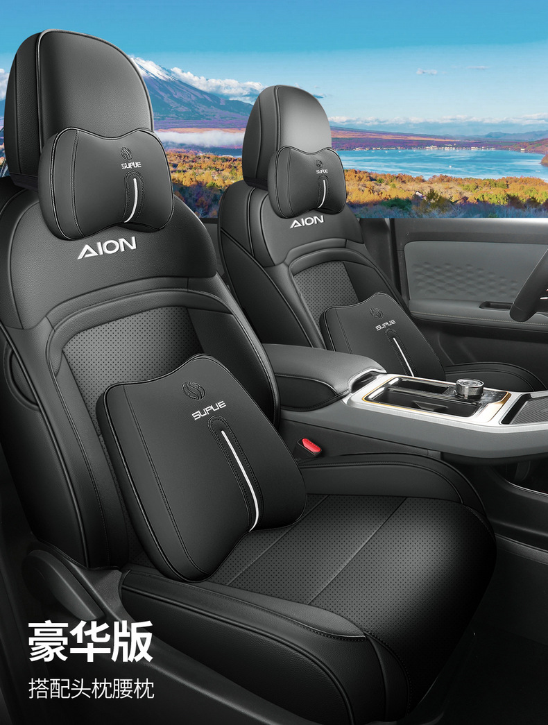 Guangqi ai'an Yplus special car seat cover four seasons universal fully enclosed cushion leather perforated seat cover