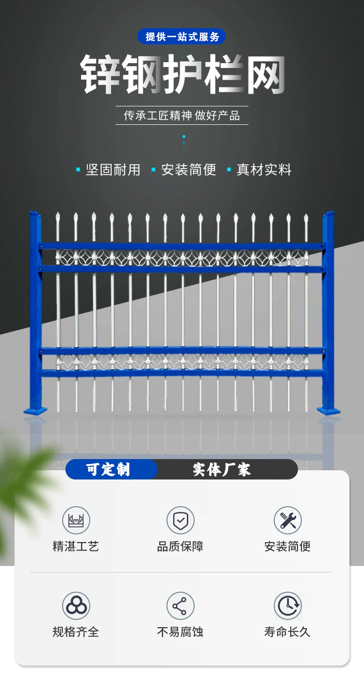锌钢护栏2详情页_01[1].gif