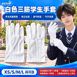 中小学生儿童礼仪白手套舞蹈表演透气加厚耐磨三筋涤棉检阅手套
