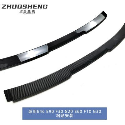 Applicable to BMW 3 Series Fixed wind wing