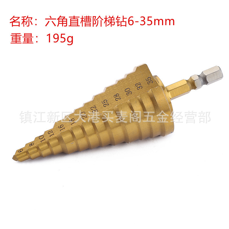 批发供应六角柄阶梯钻/宝塔钻/台阶钻头6-35