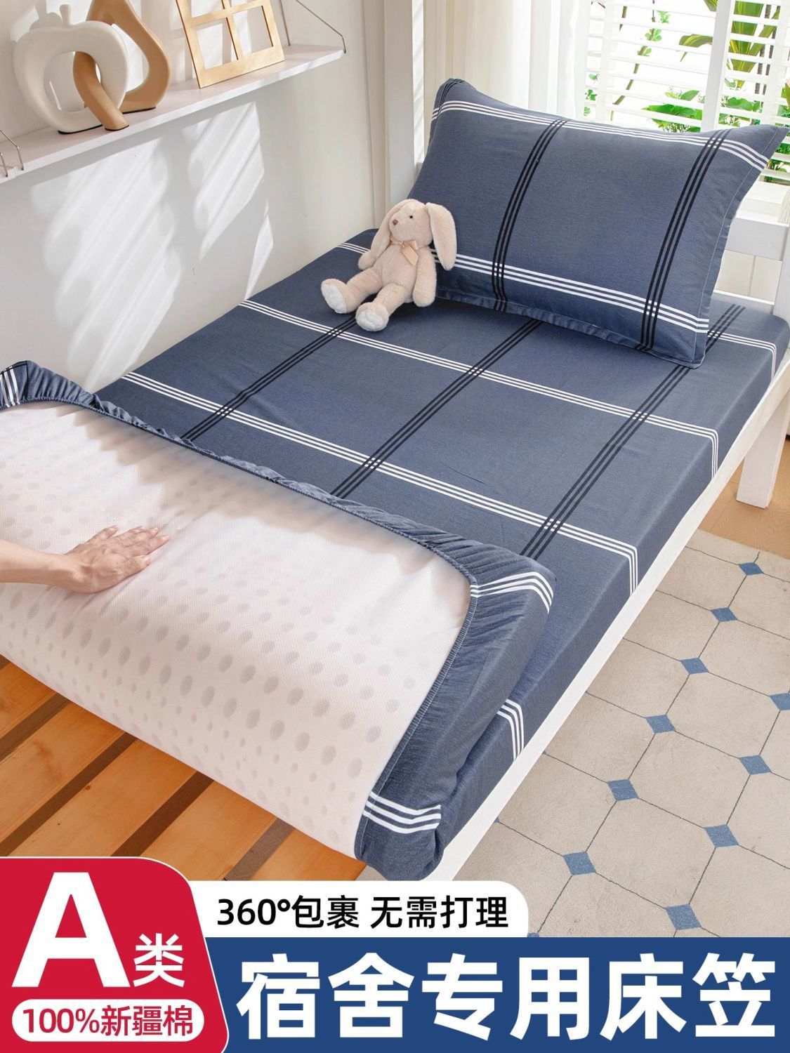 Ropa de cama de algodón 100% para dormitorios de estudiantes universitarios, algodón individual 90x190, funda de colchón de dormitorio con todo incluido, funda de cama