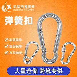 连接环;卸扣;卡头