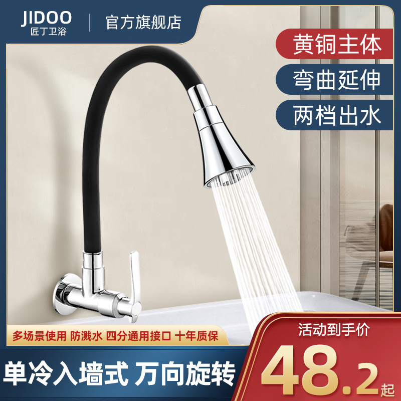 Balcony mop pool faucet single cold lengthened wall-mounted universal rotatable copper wall-mounted multi-functional dedicated