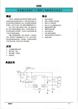 GR4056ꎧ늳طӱoĳоƬ