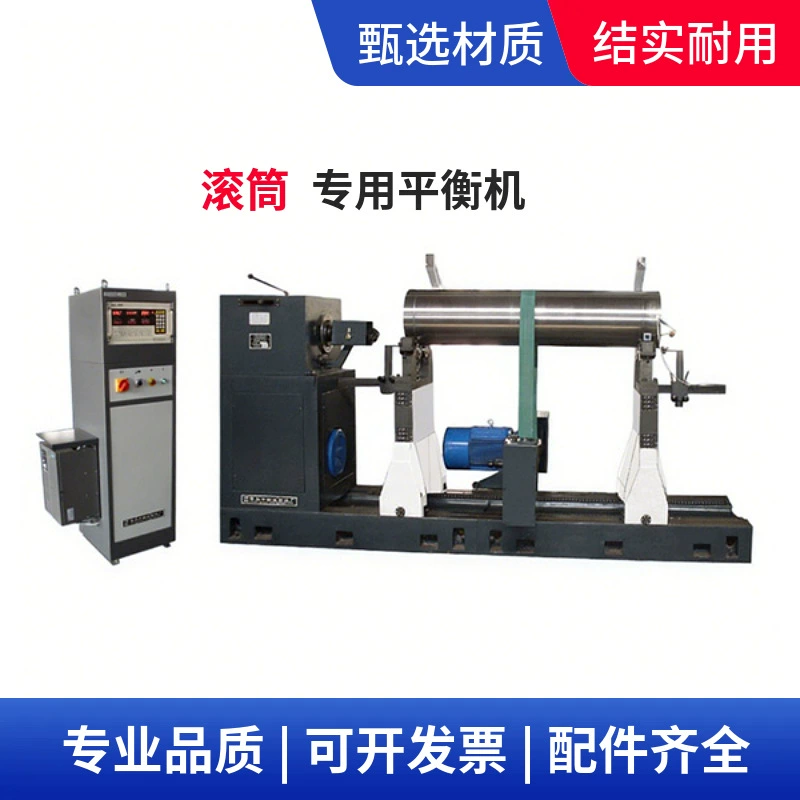 Балансировочное оборудование, машина для испытания крыльчаток, машина для динамической балансировки роторов двигателей