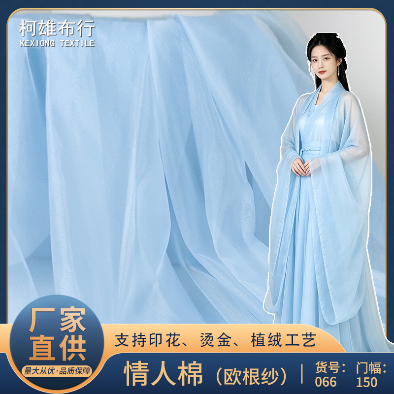 Organza with a Cotton-Like Texture, Flowing Nylon Fabric for Lolita-Style Hanfu Children's Clothing Dresses Organza with a Cotton-Like Texture, Flowing Nylon Fabric for Lolita-Style Hanfu Children's Clothing Dresses