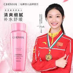 Sentinel Moisturizing Softening Water Dry Hydrating Spray Toner Rose Powder Water Skin Care Products Factory Wholesale