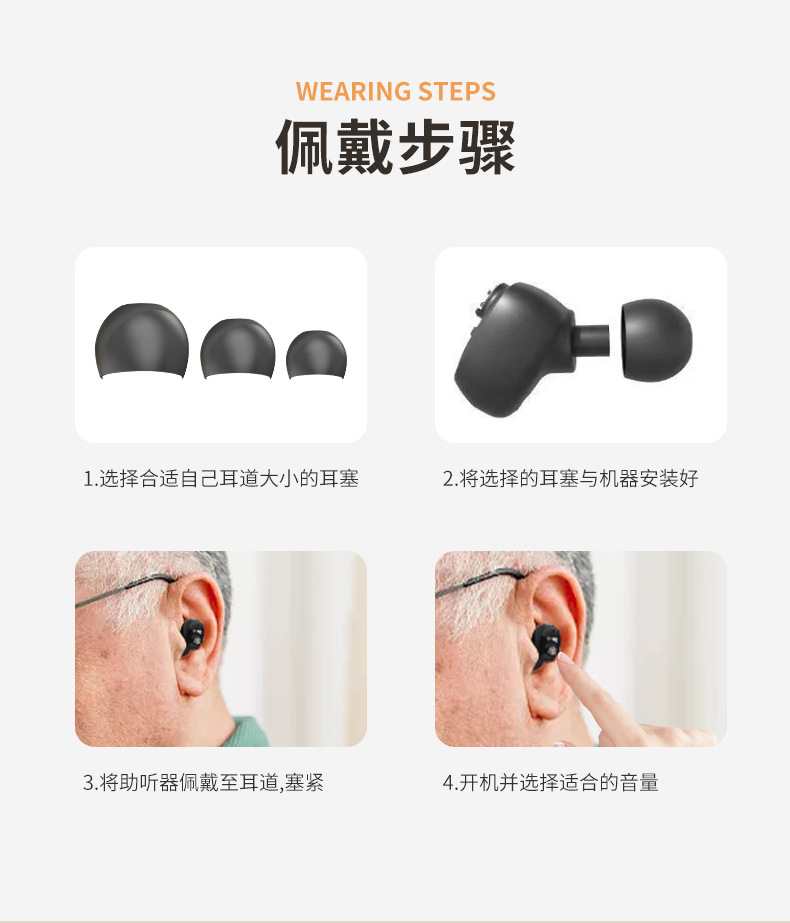 助听器详情_18.jpg