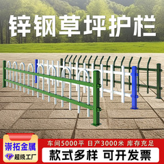 亜鉛鋼芝生ガードレールフェンス屋外花園花壇フェンス市政園林学校団地緑化帯ガードレール