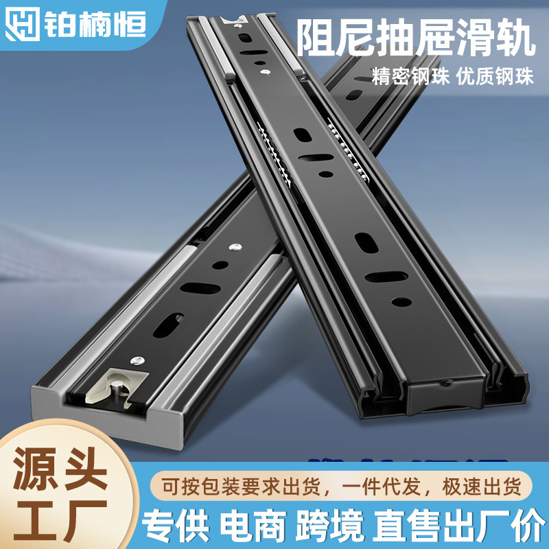 Industrial three-section slide rail steel ball mute buffer damping drawer three-section buffer rail pull basket hardware household accessories