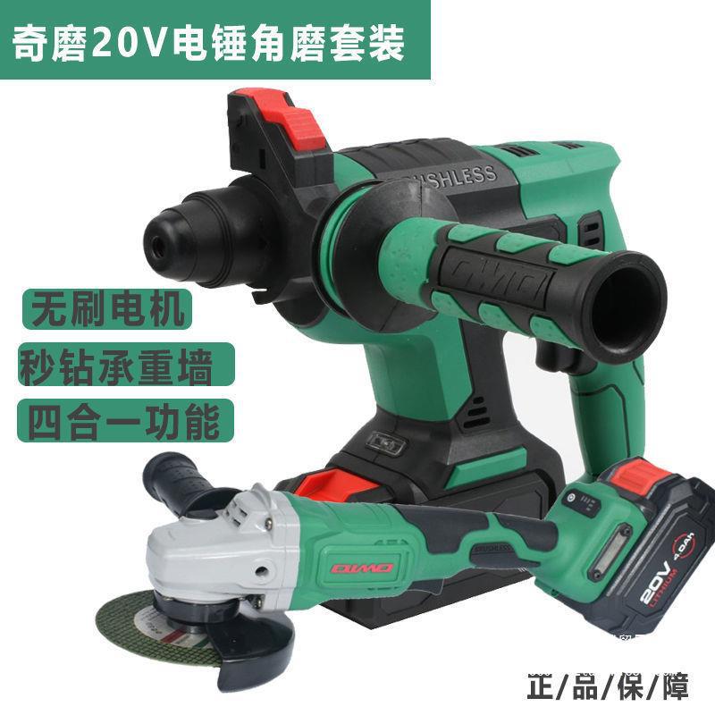 奇磨8601无刷充电电锤锂电电锤充电式无线轻型电锤电镐冲击钻