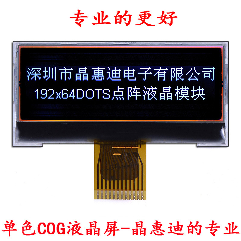 19264/Һ��ģ��/SPI/��Ĥ/LCD/����/2��/COG/JHD19264-G25BSW-BL