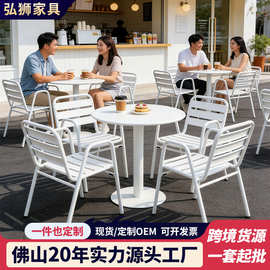 阳台桌椅铝合金户外庭院 花园露台茶桌咖啡厅奶茶店外摆餐桌椅