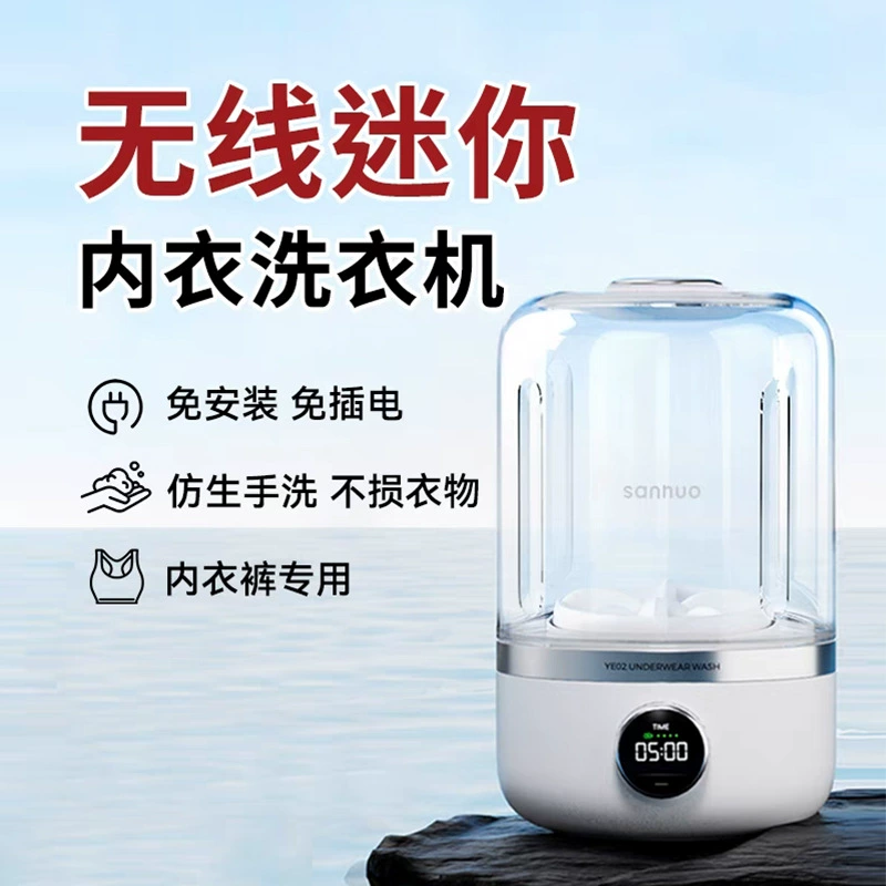 Зарядная портативная прачечная белье трусики носки специальные небольшие стиральные машины беспроводной мойки без установки мойки