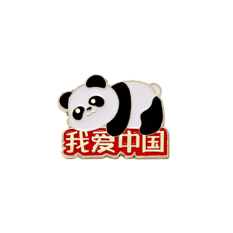 国庆节日纪念爱国胸针我爱中国胸章为人名服务国庆胸针配饰徽章|undefined
