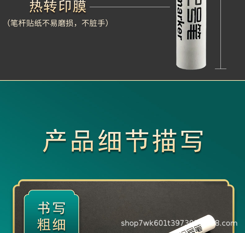 828白色记号笔详情页_08.jpg