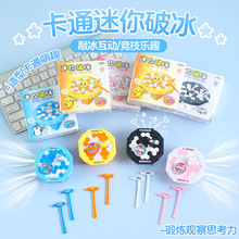 迷你破冰玩具玉桂库洛米益智小企鹅敲冰块游戏男女孩玩具礼品批发