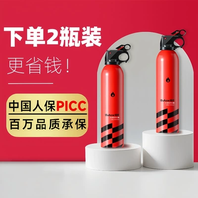 Cars, High Temperature Resistant Car-Specific Small: Vehicle fire extinguisher