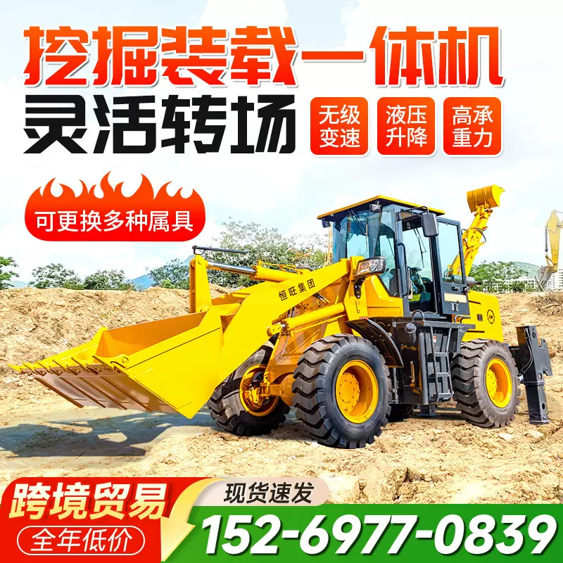 两头忙挖掘装载机 农用工程多功能四驱前铲后挖 两头忙挖掘装载机