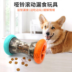 工厂批发跨境宠物漏食玩具狗狗静音球猫不倒翁漏食哑铃玩具