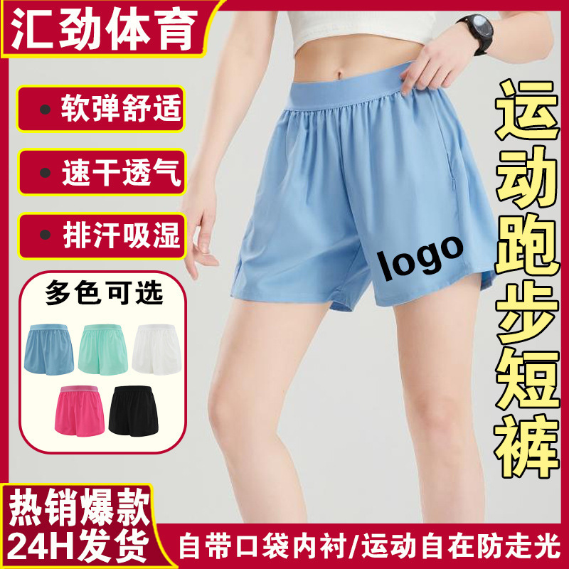 Customized Summer Quick-Dry Sweat-Absorbing Outdoor Athletic Training Shorts with Lining Pockets High-Waisted Women's Hot Pants