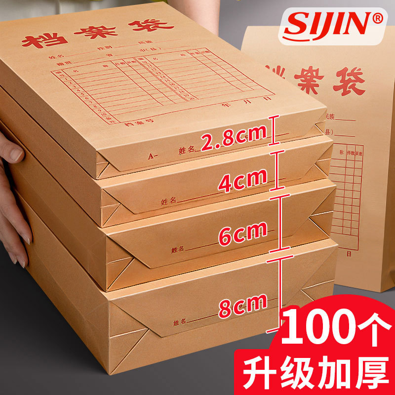 Sijin File Bag Kraft Paper Office a4 Document Storage Bag Bidding Bag Increase Thickened File Bag Wholesale