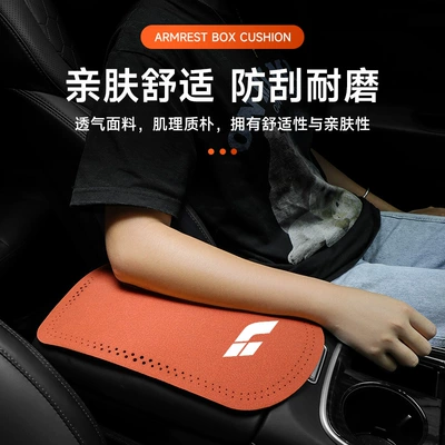 anti-slip mat – Armrest box pad