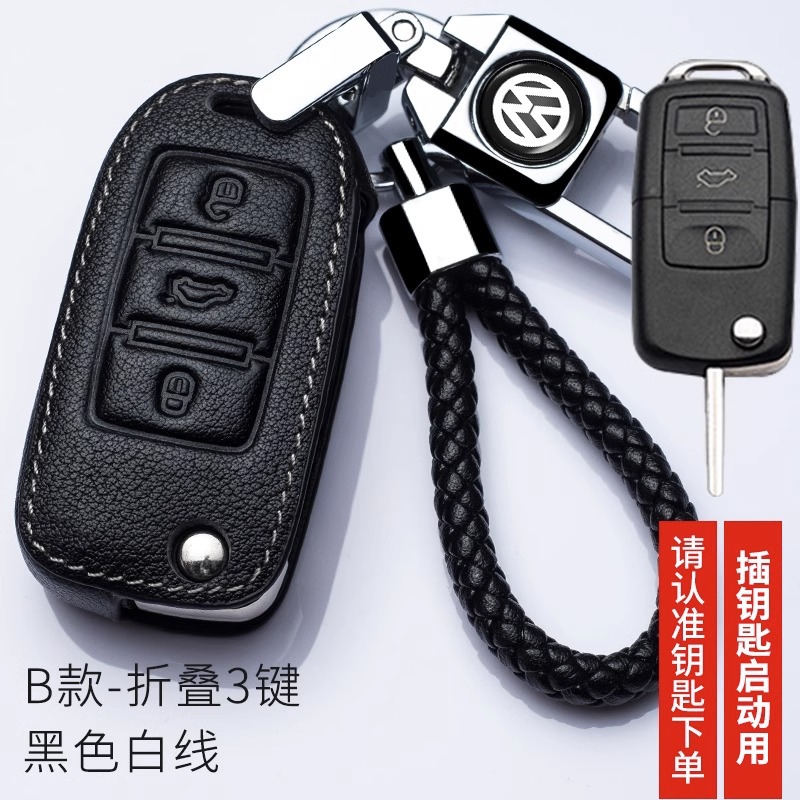 B white line-Keychain [pop-up insert for startup]]