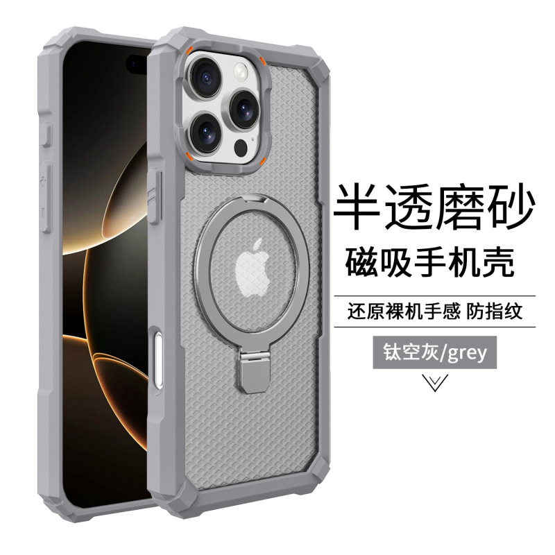 适用iPhone17PROMAX手机壳磨砂磁吸支架苹果16pro四角防摔保护套|undefined