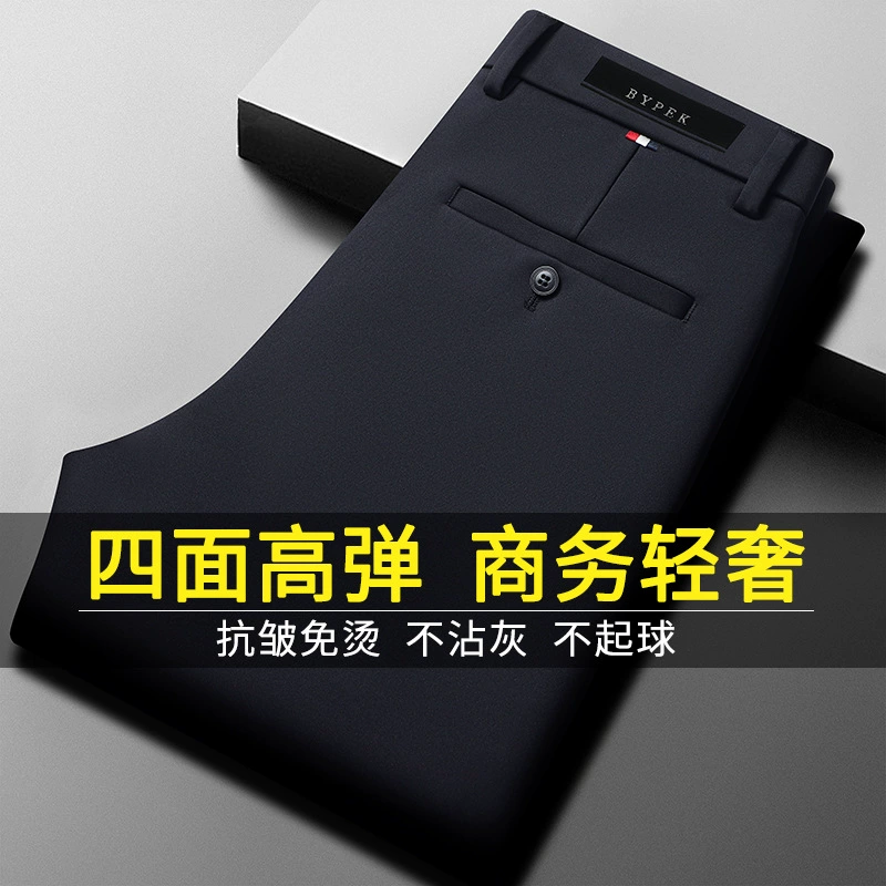 2023 Весенние Новые Четырехсторонние деловые повседневные мужские брюки, вязаные эластичные мужские деловые повседневные брюки