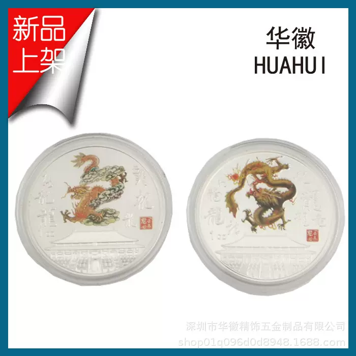 金属纪念币仿古工艺钱币企业旅游文创礼品批发