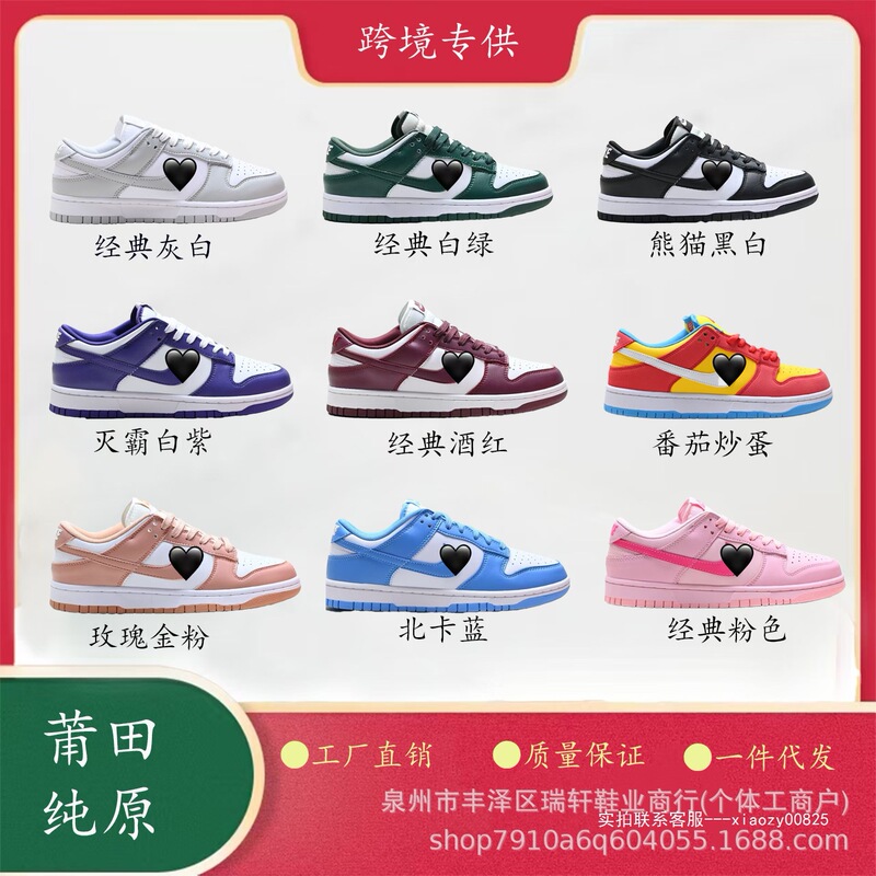 Cross-Border Sb Dunk Low Dunk Series Classic Retro Low-Top Sneakers for Men and Women Casual Sports Shoes Cross-Border Sb Dunk Low Dunk Series Classic Retro Low-Top Sneakers for Men and Women Casual Sports Shoes