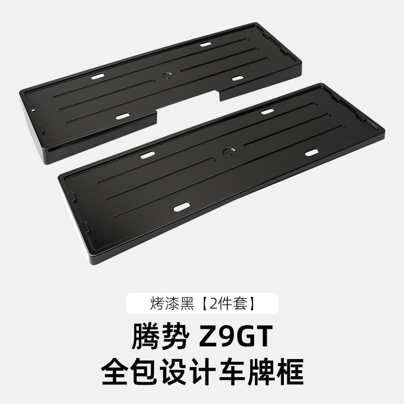 License plate holder/license plate holder | Denza Denza D9/N9/Z9GT - 24-denza-z9gt-full-wrap-license-plate-frame-painted-black
