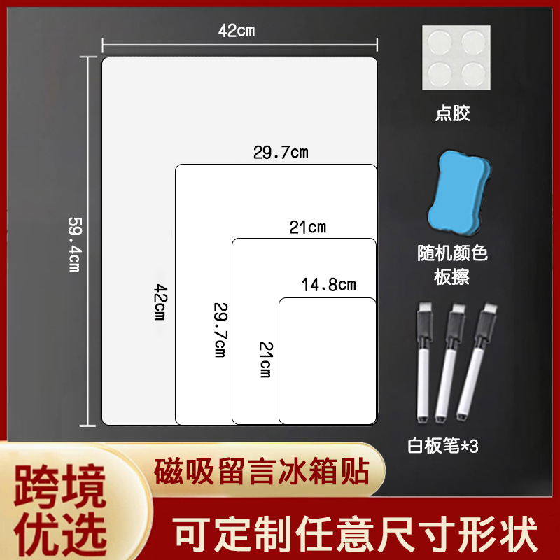 Transfronterizo A2A3A4A5 tabla blanca de absorción magnética borrable tabla de escritura nota de papel pegatinas de refrigerador personalizadas magnéticas pet image 2