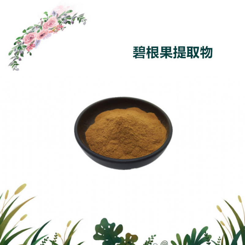 碧根果提取物  喷雾干燥碧根果速溶粉 水溶性粉末 2kg起批 包邮