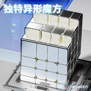 Diansheng Star Cluster Series 4Th Level Mirror Magnetic Rubik's Cube Ball Axis Positioning Racing Competition Mirror 4Th Level Rubik's Cube Toy