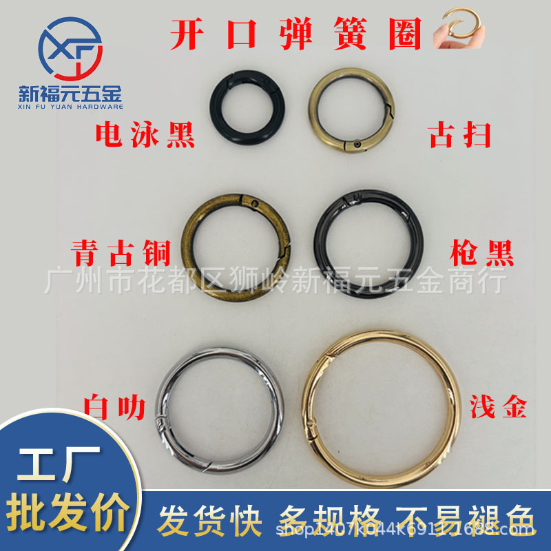 现货批发按压式弹簧圈锌合金开口挂扣钥匙扣箱包服饰钩扣五金配件