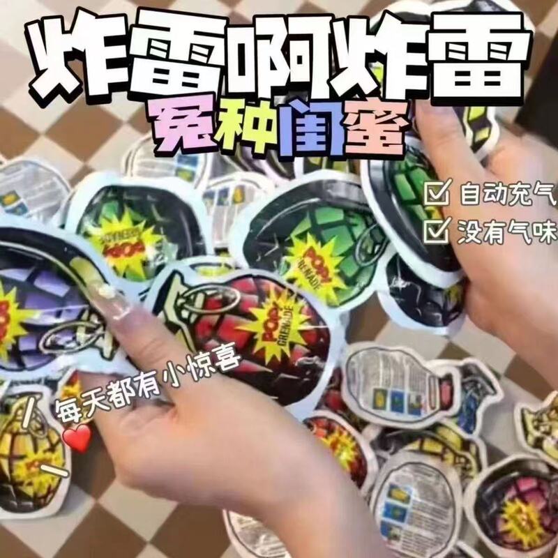 Hand Grenade Explosion Simulation Self-Explosion Scare Pack Internet-Famous Small Toy Stress Relief Automatic Inflatable Prank Prank Hand Grenade Explosion Simulation Self-Explosion Scare Pack Internet-Famous Small Toy Stress Relief Automatic Inflatable Prank Prank