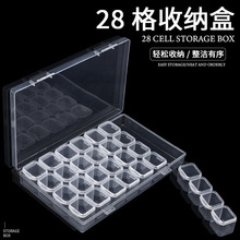 美甲收纳盒钻盒28格饰品盒储物盒首饰盒工具盒独立组装穿戴甲盒子