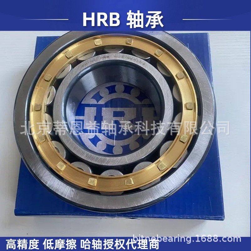 哈尔滨HRB   NJ316EM  单列圆柱滚子轴承 授权经销商