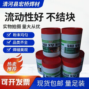 Factory supply QJ301 copper welding powder 301 welding powder 301 copper welding powder welding powder model complete