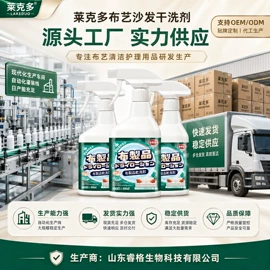 多用途清洁剂;洗衣液;油污清洁剂