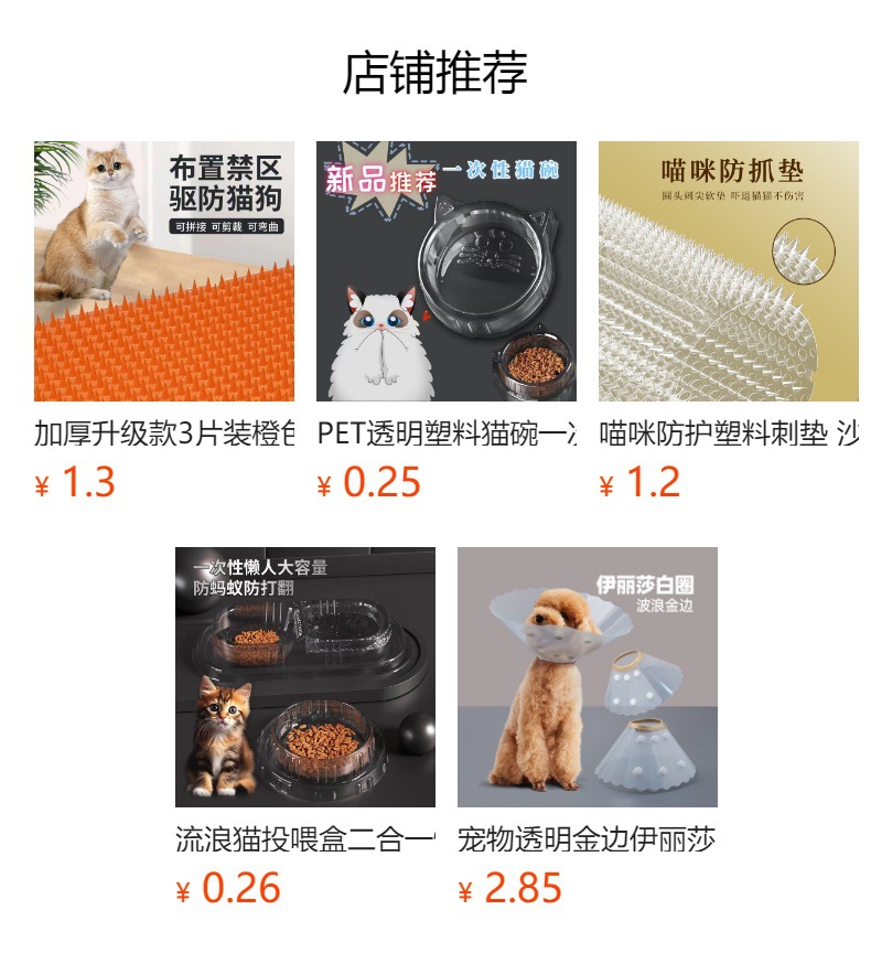 预览状态下无法点击,发布后,可点击跳转到对应的商品页面