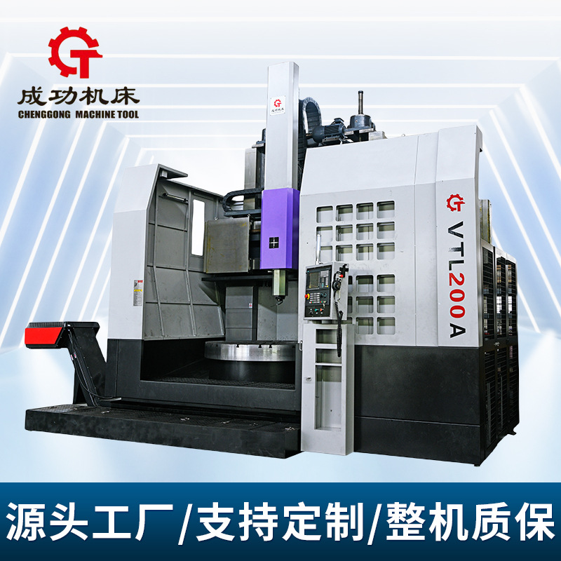 VTL200A CNC 수직 선반 CNC 수직 선반 단단한 큰 두 배 무거운 CNC 수직 기계